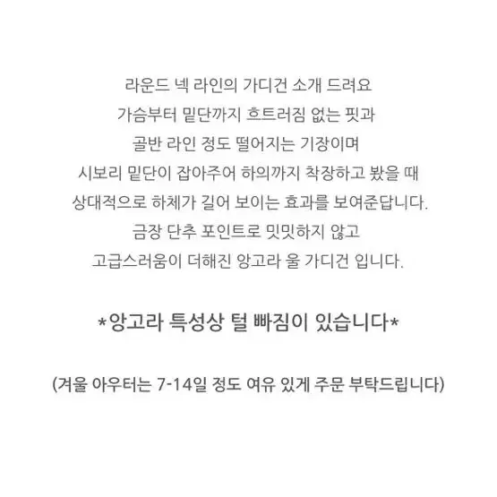 앙고라 가디건 그레이 금장단추