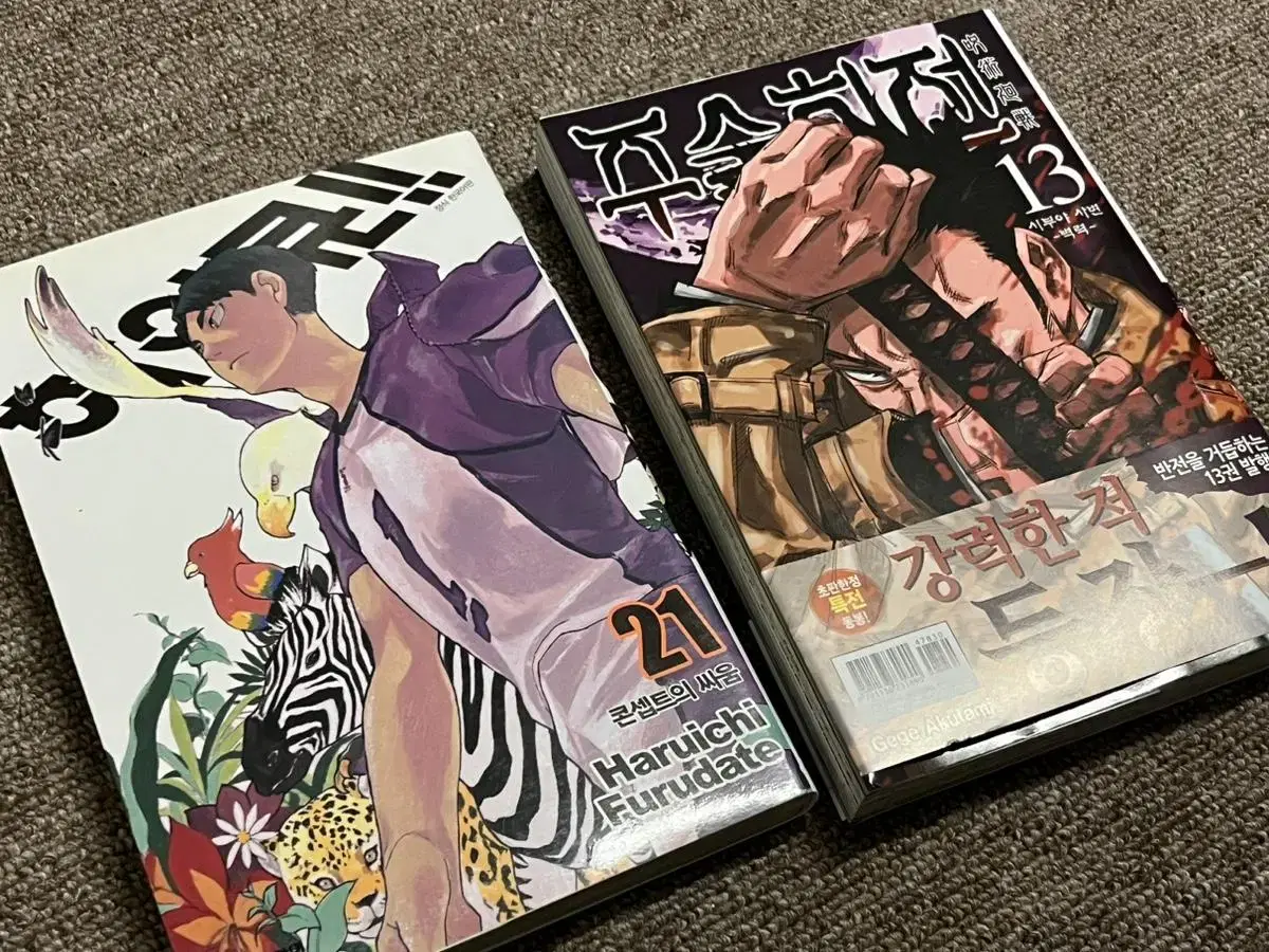 Haikyuu, Zuu no Shujuu-ken Manga