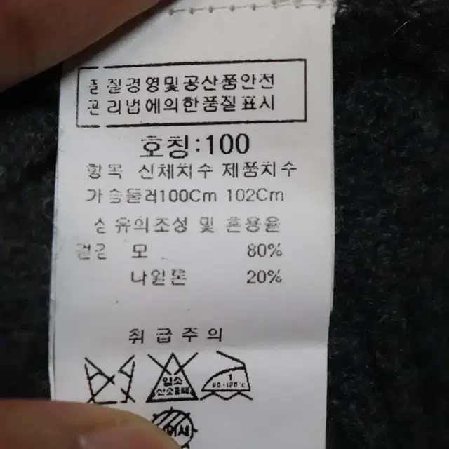 인터메조 남성100 추동니트 구제렐라sm484