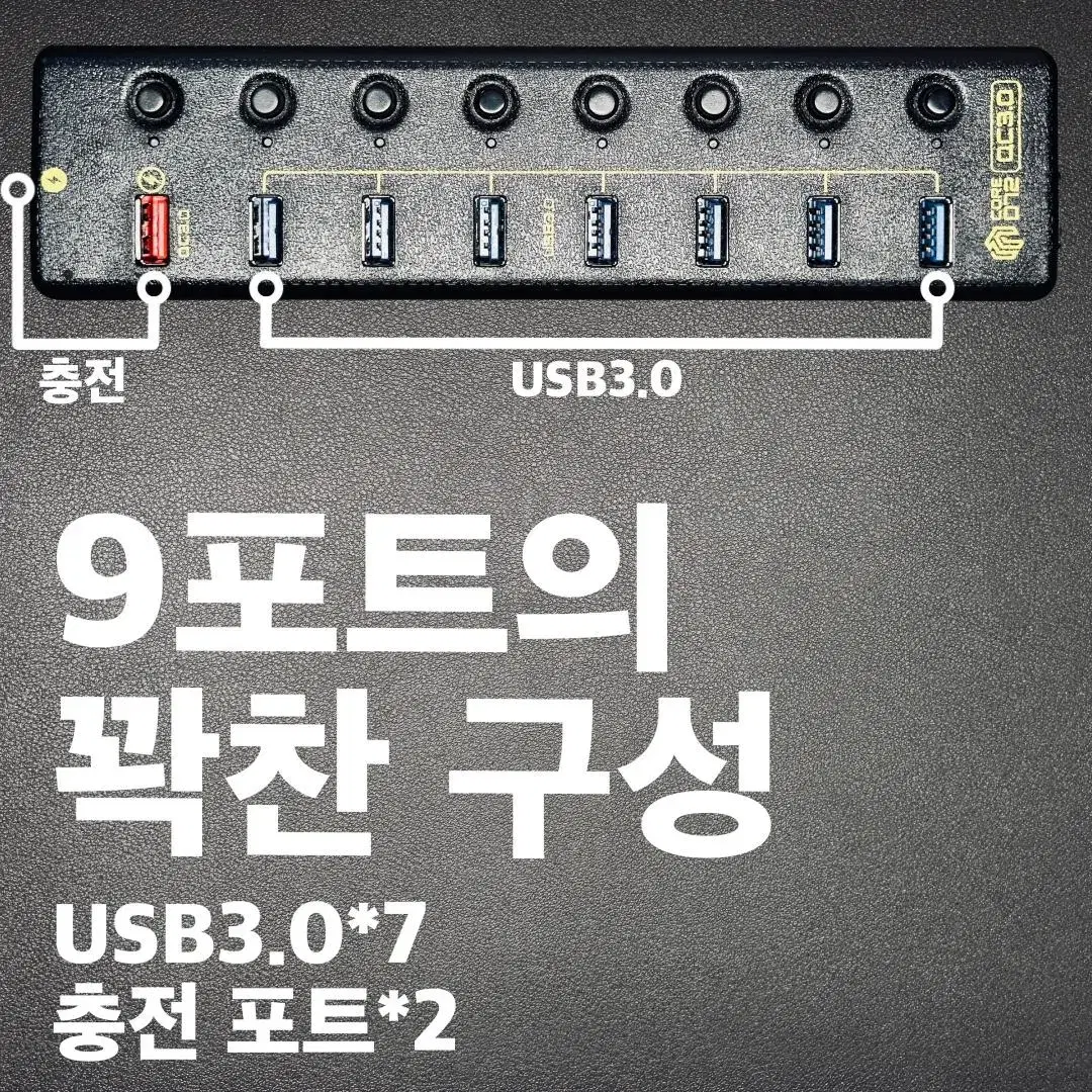 씽크웨이 유전원 USB 포트