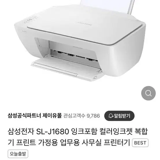 [삼성] SL-j1680 series 프린터 (미개봉)