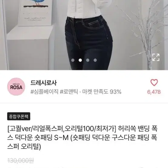 에이블리 폭스퍼 덕다운숏패딩 팝니다