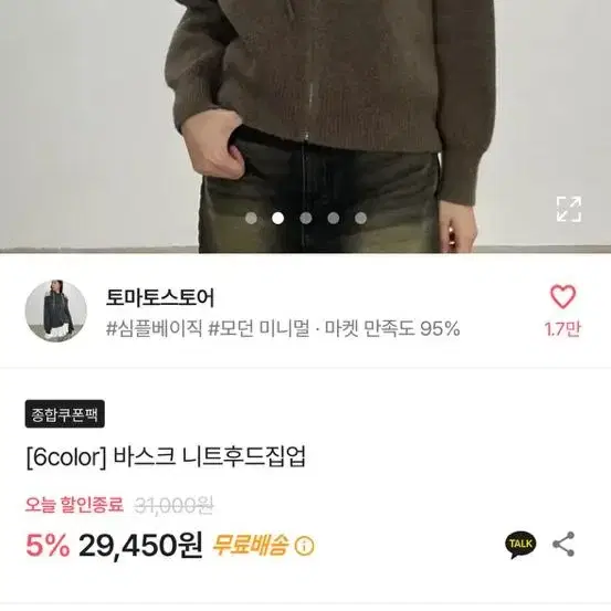 에이블리 브라운 니트집업