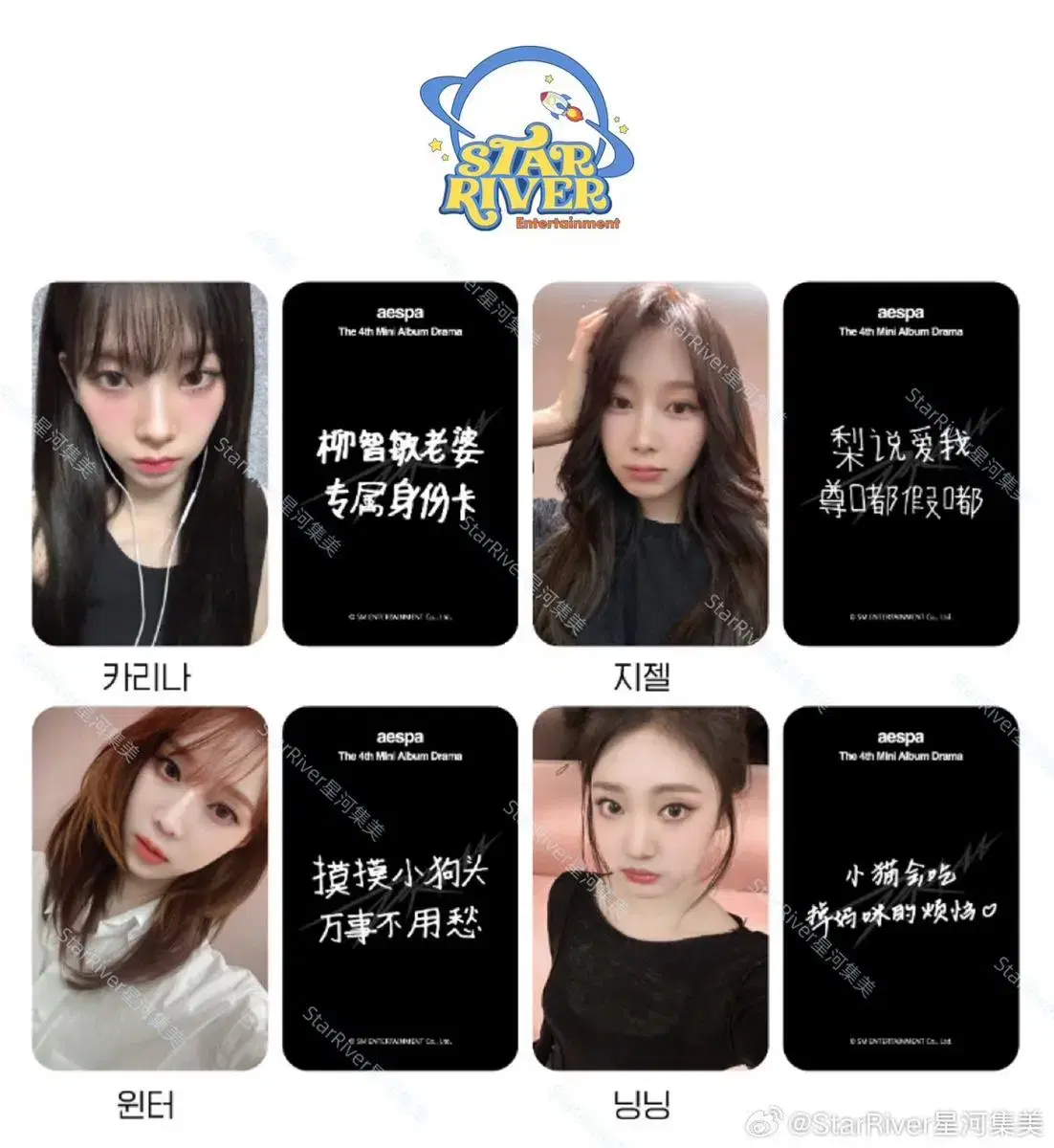 win,gel)에스파 스타리버 1차 video call event 미공포분철 ktown4u 대면팬싸 사웨럭드