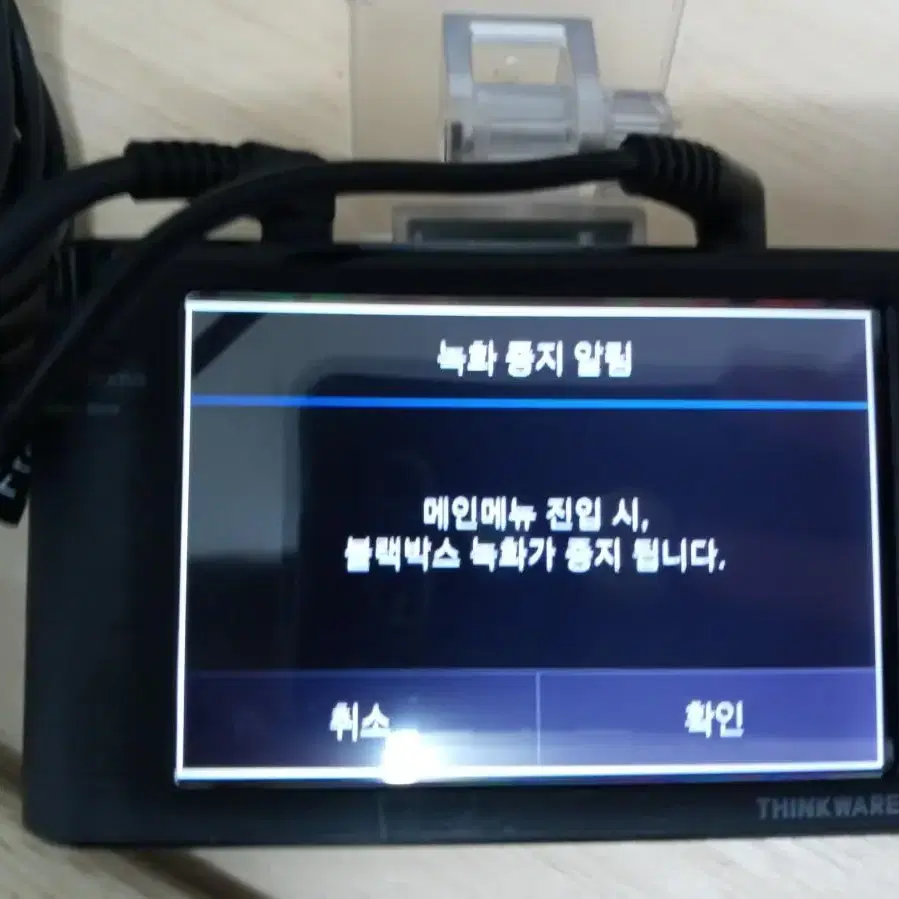 아이나비 Z300 블랙박스입니다