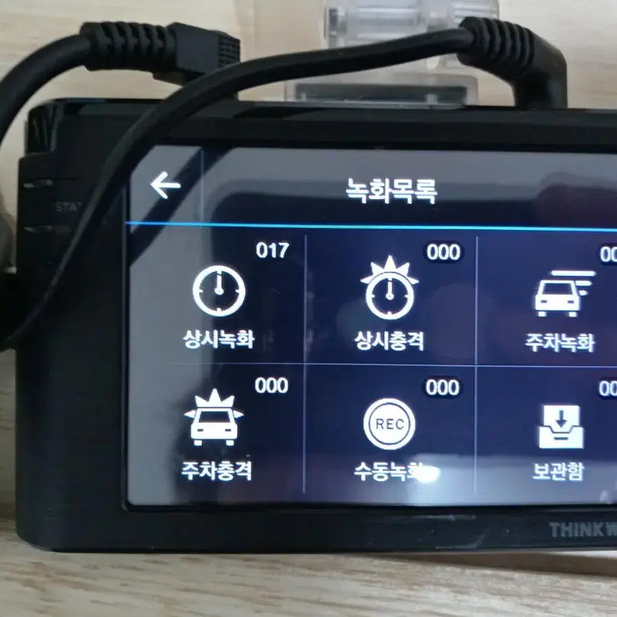 아이나비 Z300 블랙박스입니다