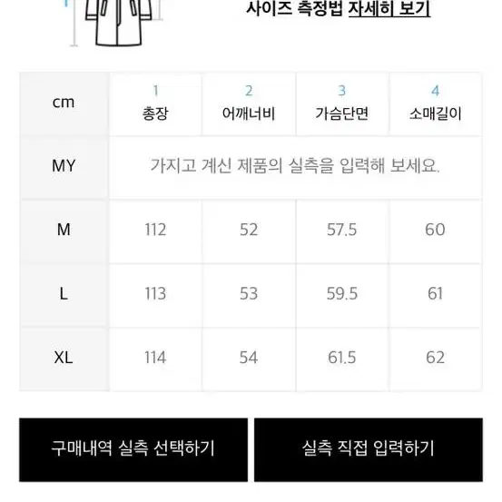 오버사이즈 울 트렌치 코트 더스티 크림