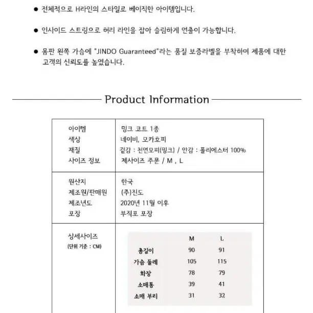 진도 끌레베 유색 스크랩 후드 밍크 네이비 라지