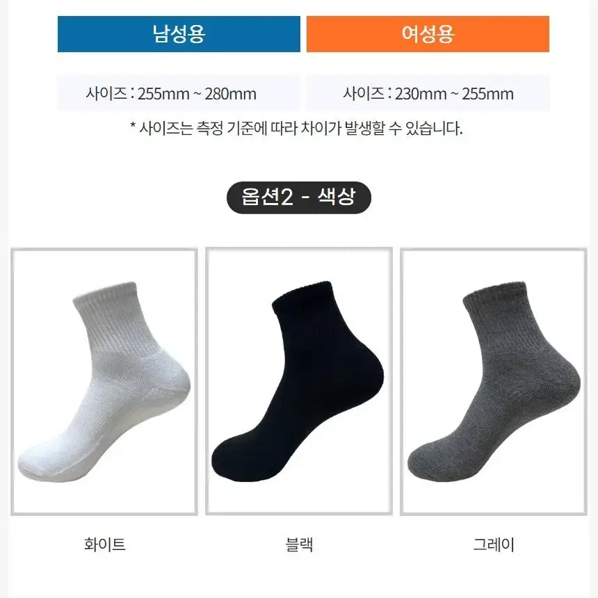 골프양말 스포츠양말 테니스 배드민턴양말 무지양말 학생양말 두꺼운양말