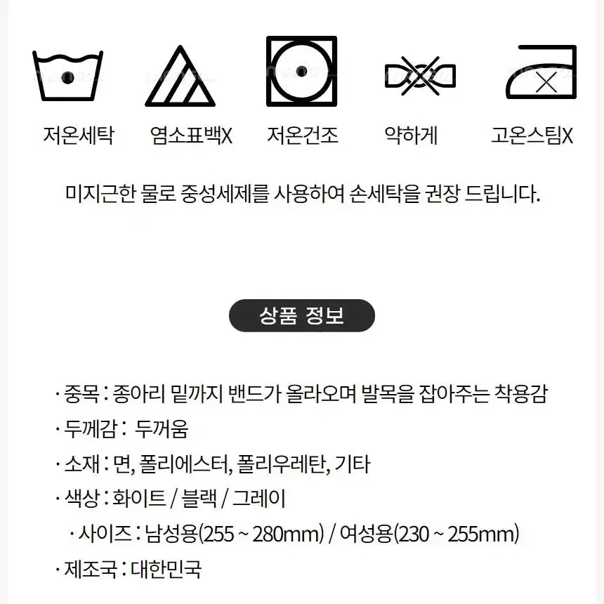 골프양말 스포츠양말 테니스 배드민턴양말 무지양말 학생양말 두꺼운양말