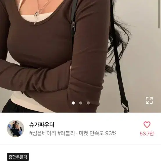 에이블리 슈가파우더 다이노 크롭티셔츠 언발나시 나시 크롭나시