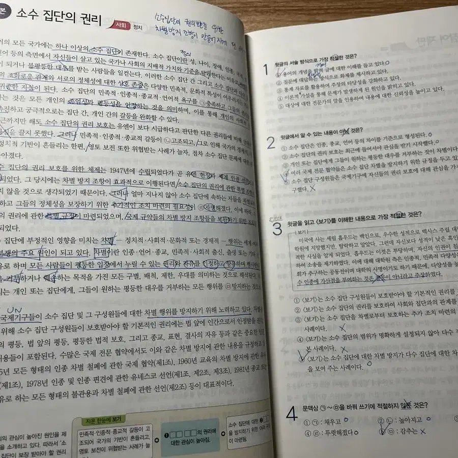 비상 단기특강 국어 비문학독서