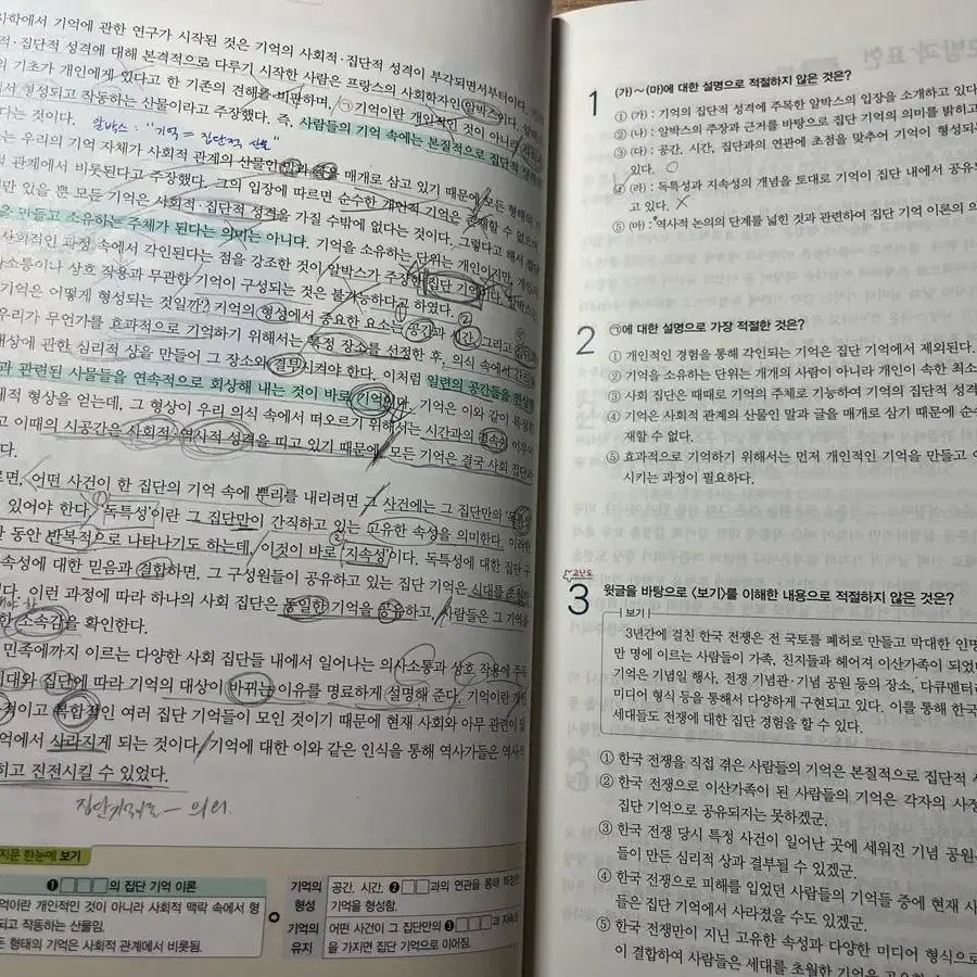 비상 단기특강 국어 비문학독서