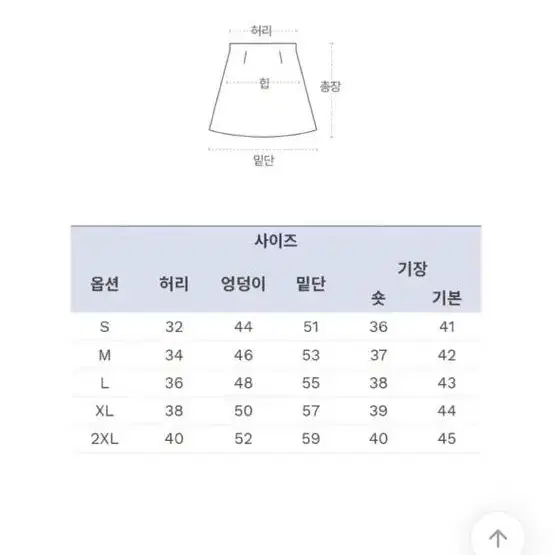 카고치마바지 검정 치마 2xl xxl xl