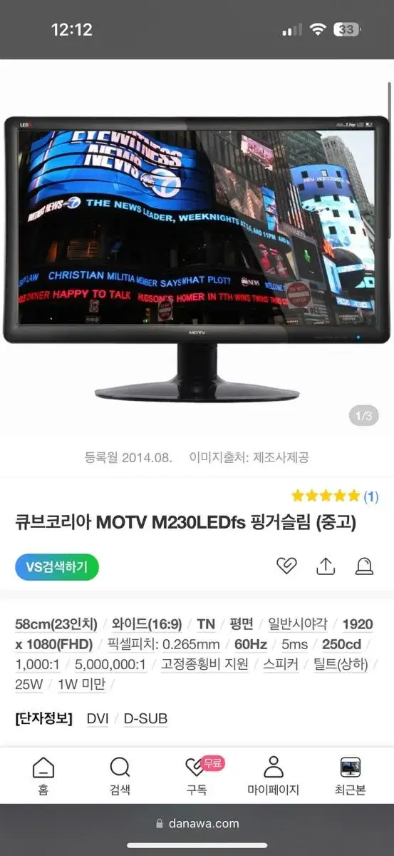 모니터 2대