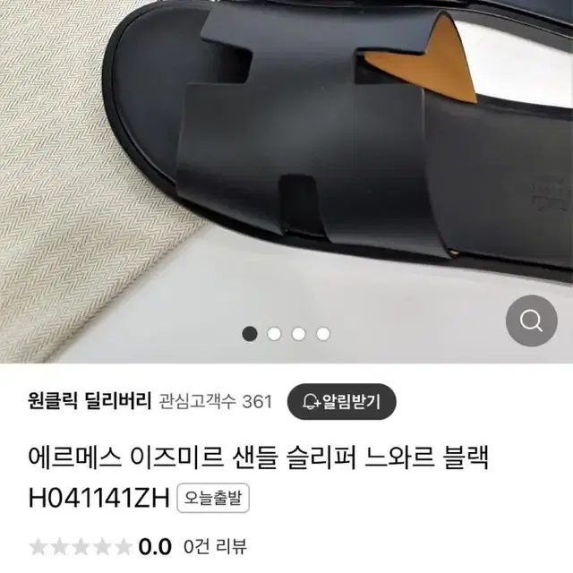 에르메스 이즈미르