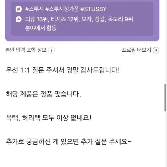 스투시 S 컬리 니트 스웨터 블랙 L