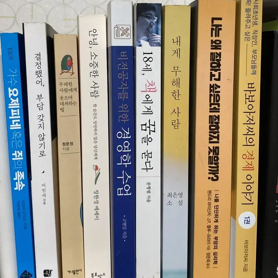 급처!) 책 전부 다 5000원