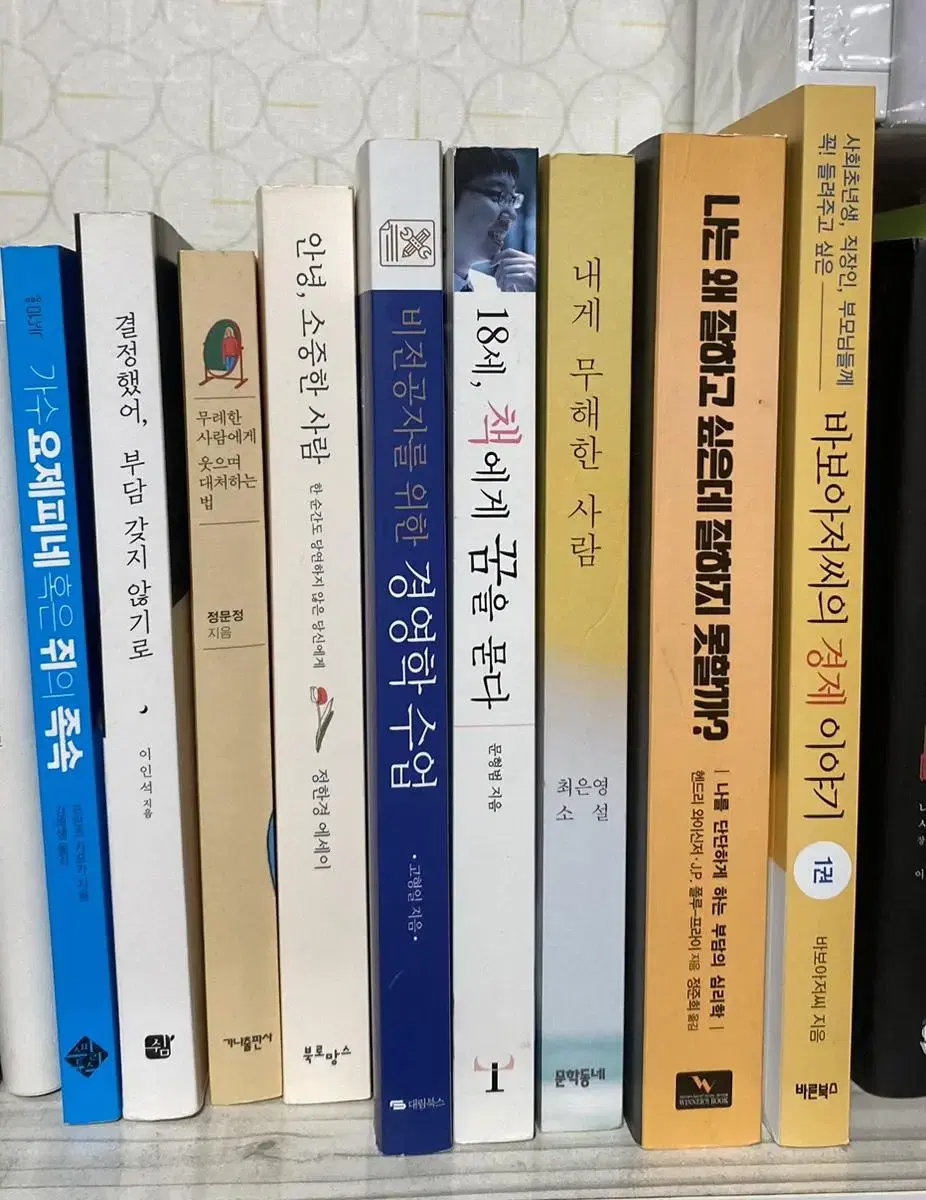 급처!) 책 전부 다 5000원