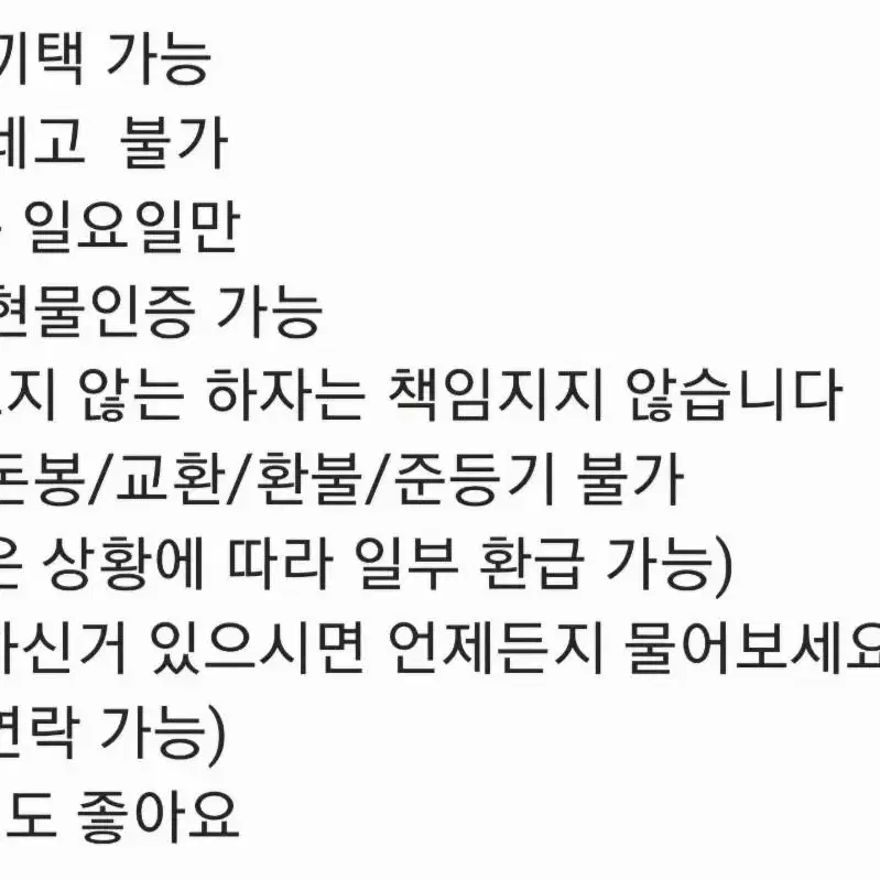 투바투 영원럽 태현 포카