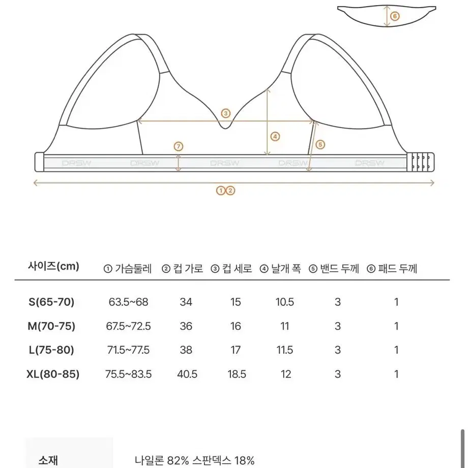 로고밴드 라이트 서포트 스포츠브라