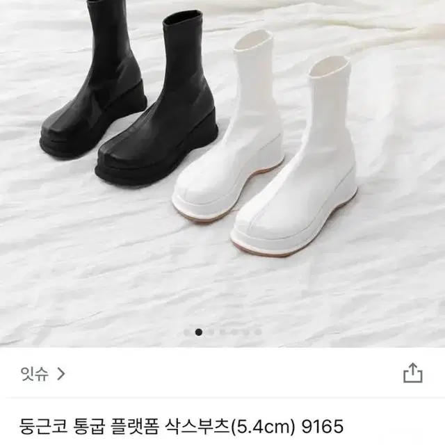 잇슈 통굽 플랫폼 삭스부츠 5.4cm 새상품