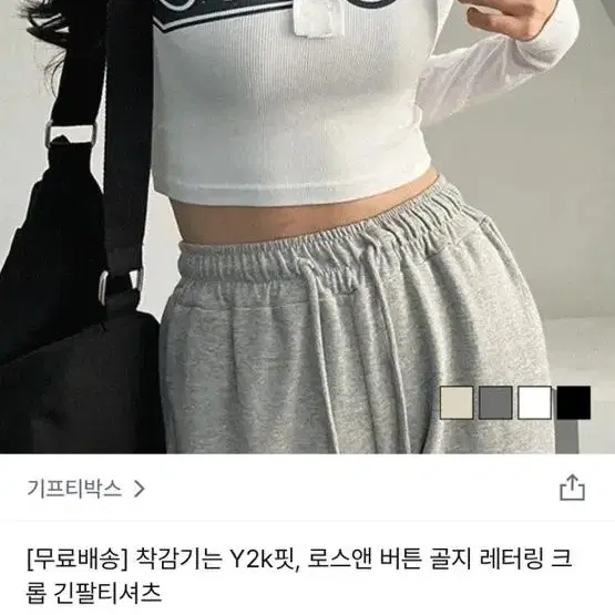 새 상품)골지 레터링 크롭