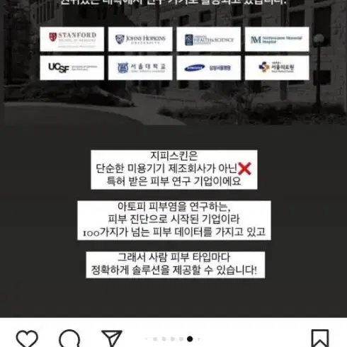 지피스킨 레머디