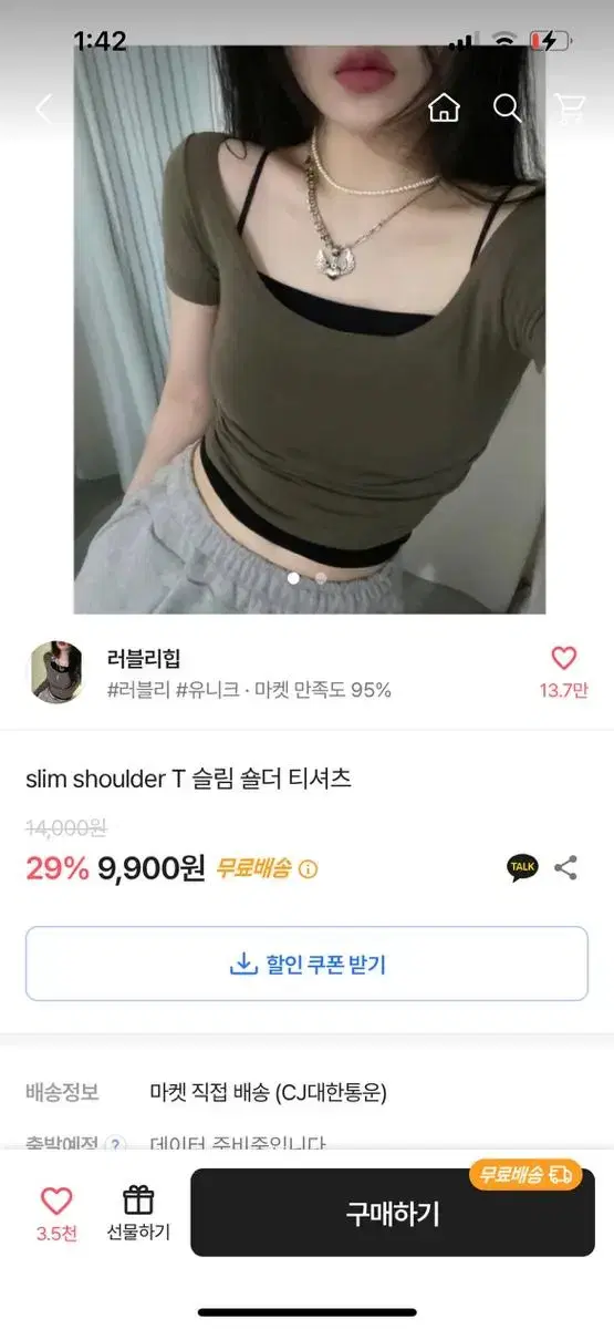 에이블리 교신 베이직 반팔 크롭 하늘색