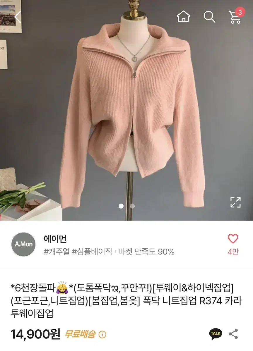 급처!!!) 에이블리 투웨이 하이넥 집업 니트 니트집업 카라 가디건