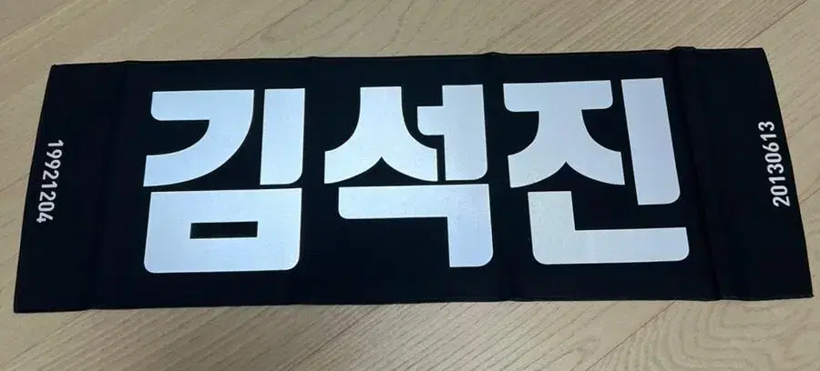 Jin jin slogan bangtan slogan