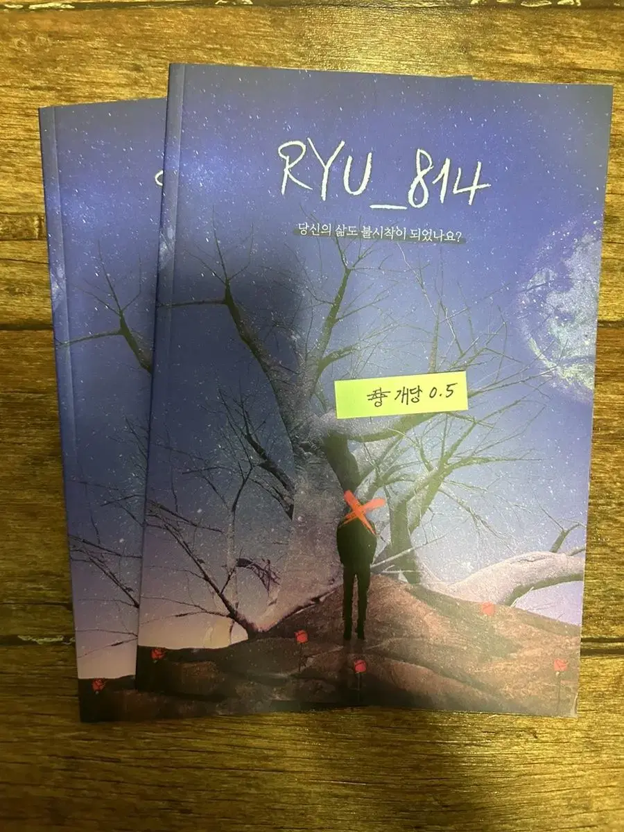 Hyounjoon RYU814 가사집