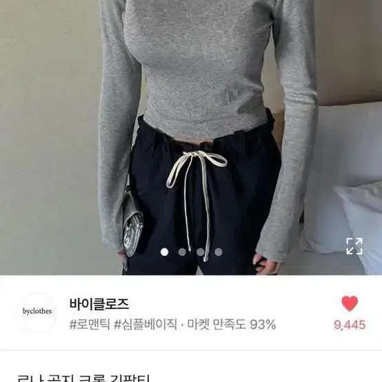 크롭 골지 긴팔티 (블랙)