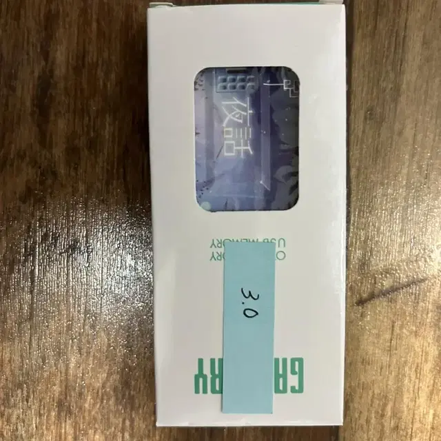 류현준 야화 화접 퍼플 usb