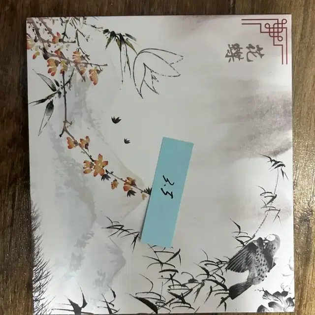 류현준 퍼플 화접 ryu814 cd