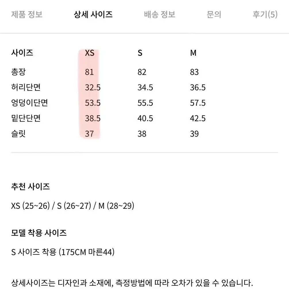 오르 orr 울100 펜슬 스커트