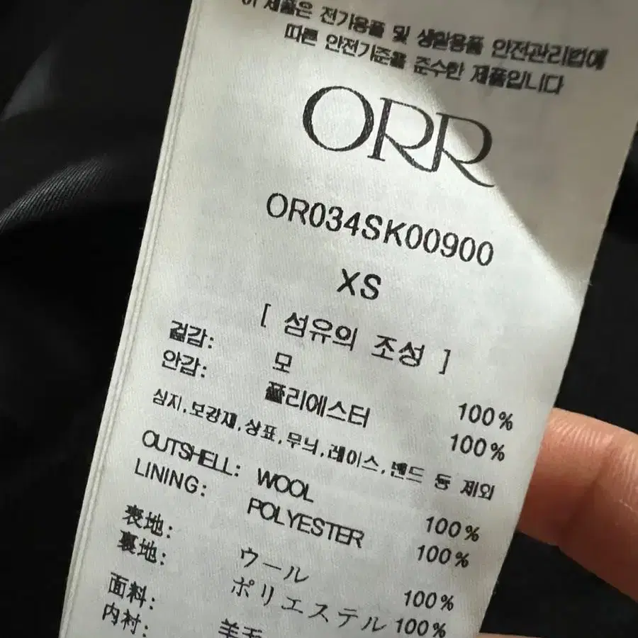 오르 orr 울100 펜슬 스커트