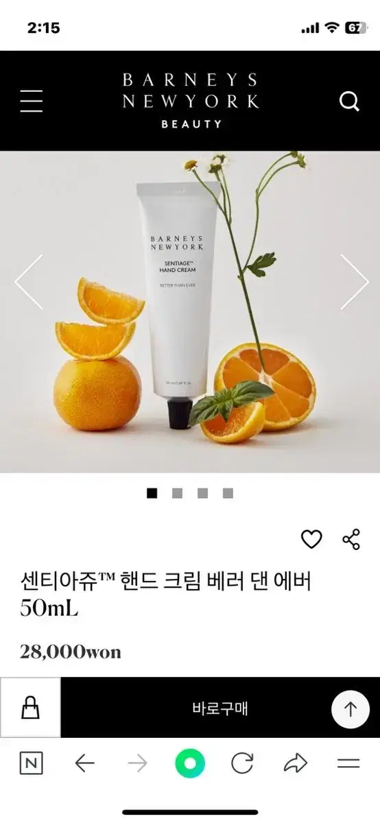 급처)바니스뉴욕 핸드크림 50ml 파우치 포함