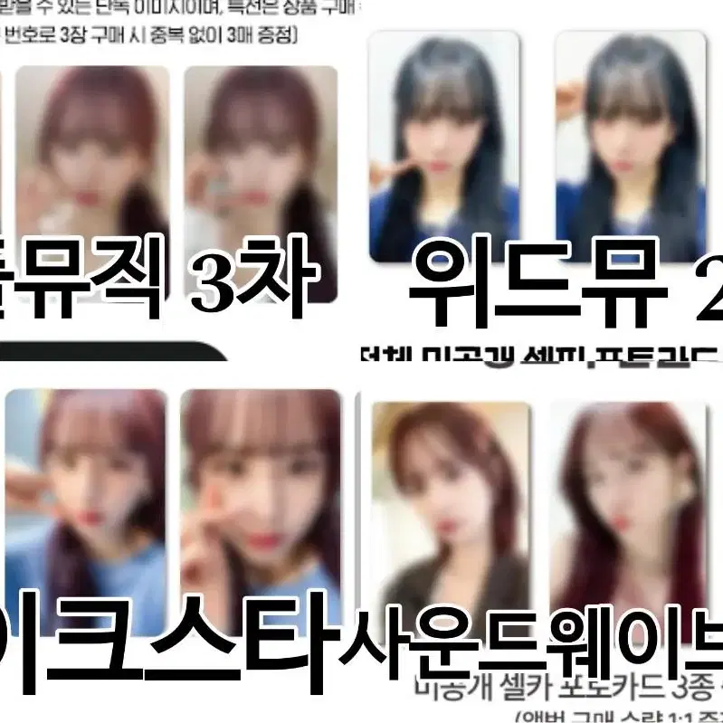 우주소녀 설아 인사이드아웃 모든 미공포 양도