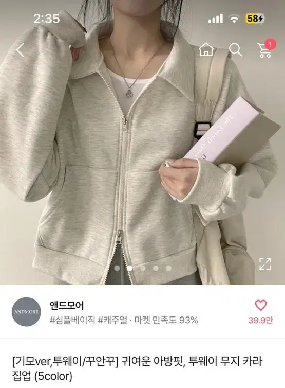 투웨이 무지 카라 집업 에이블리 교신가능