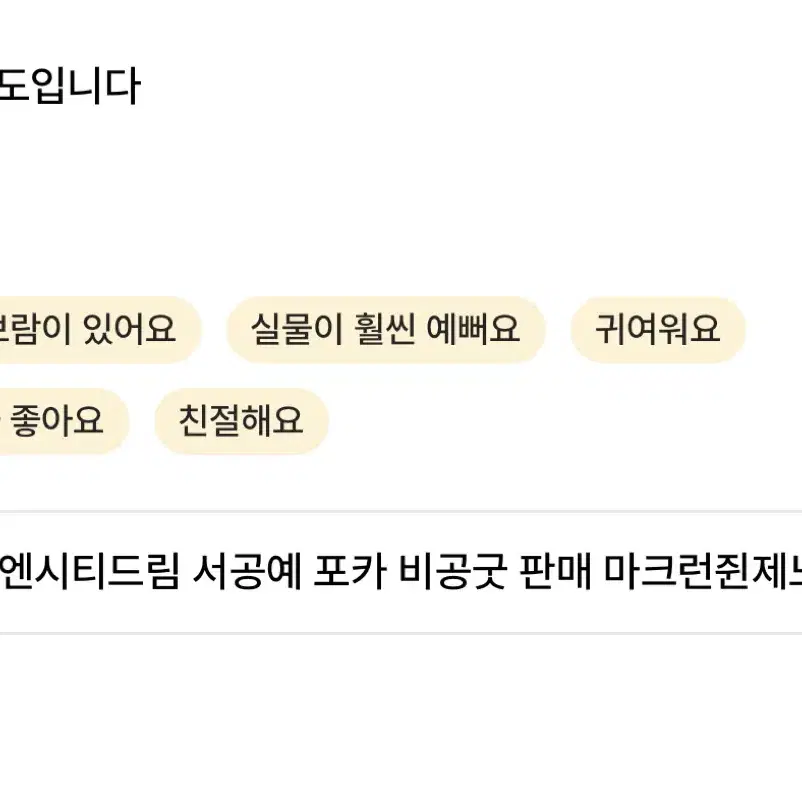 엔시티드림 서공예 포카 비공굿 판매 양도 마크런쥔제노해찬재민천러지성