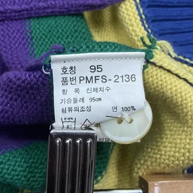 폴로 랄프로렌 멀티컬러 코튼 가디건