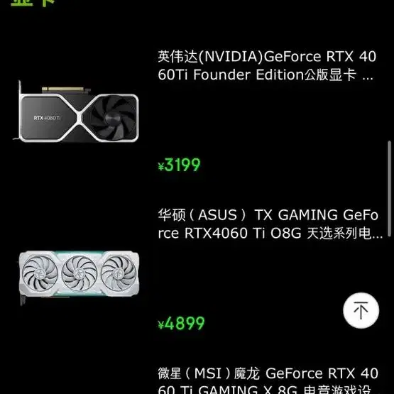 4060ti fe삽니다