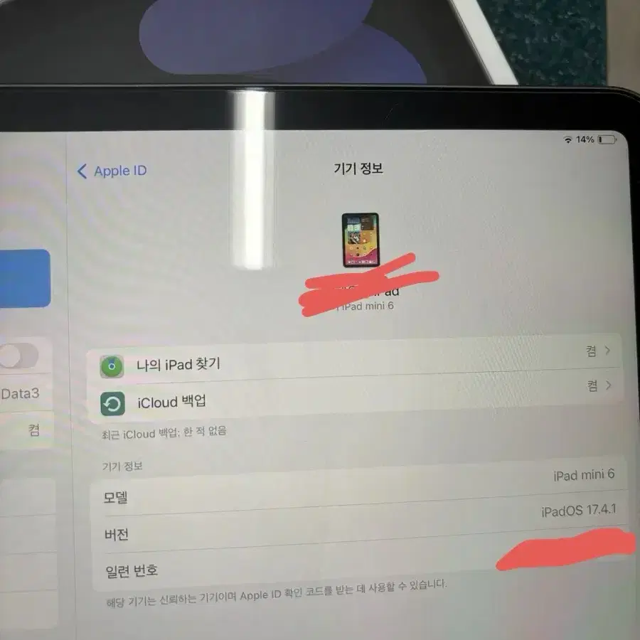 아이패드 미니6 wifi