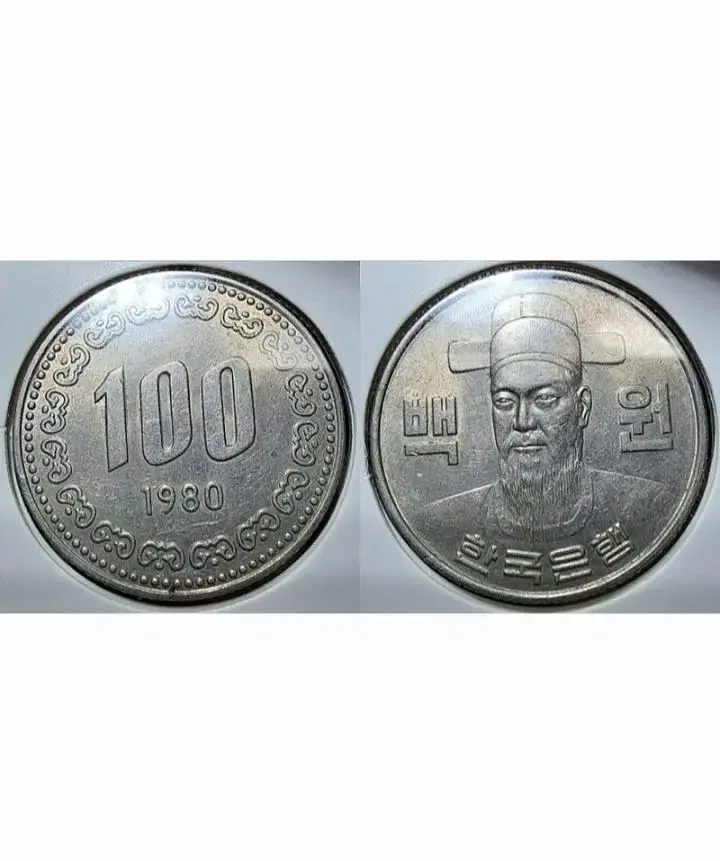 한국은행 1980년 100원 미사용.주화 화폐 동전