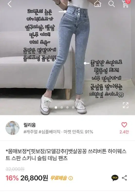 에이블리 릴리움 하이웨스트 스키니 데님 팬츠 스키니진 청바지