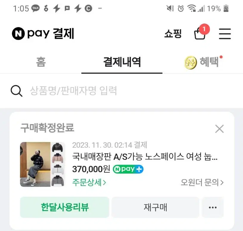 노스페이스 여성 눕시 숏패딩