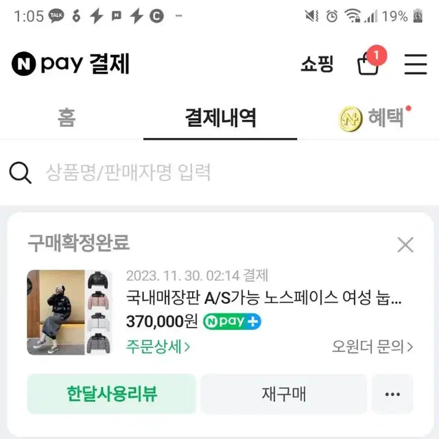 노스페이스 여성 눕시 숏패딩