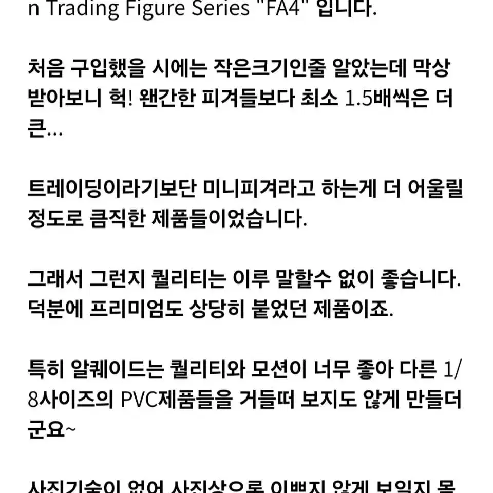 알터 타입문 씨엘 (단품) 일본내수용정품 박스만개봉 내용물은 미개봉