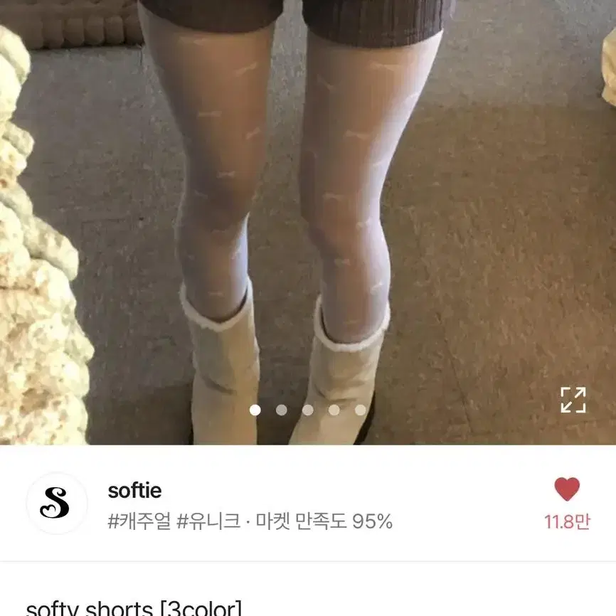 softie 소프티 softy shorts 반바지 블랙